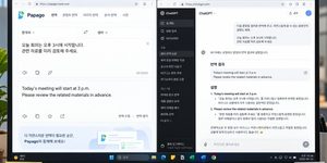 기존 번역기와 챗GPT 영어 메일 작성 결과물의 퀄리티 비교 화면