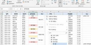 수작업으로 진행하여 업무 시간을 잡아먹는 기존의 엑셀 필터