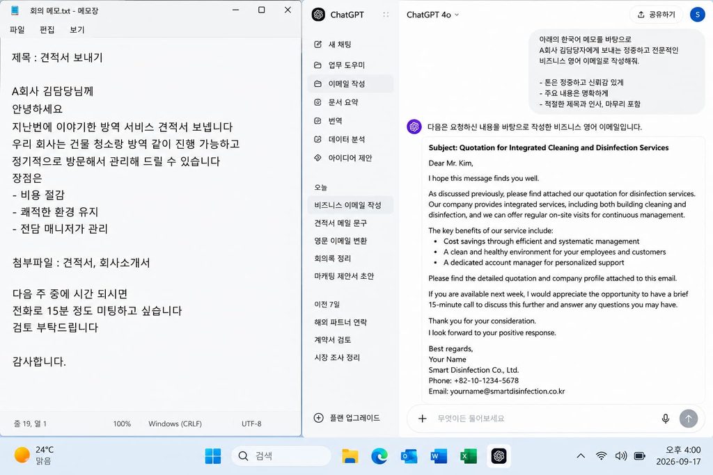 챗GPT 영어 메일 프롬프트를 활용하여 불량 교환 요청 비즈니스 이메일을 작성한 결과