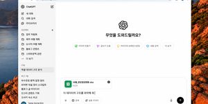 챗GPT 엑셀 데이터 분석 실무 적용을 위한 파일 업로드 화면