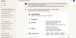 클로드 AI 활용법 실무 적용을 위해 나만의 보고서 문체를 학습시키는 프롬프트 화면