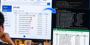 파이썬 웹 크롤링 기술을 활용하여 웹사이트의 데이터를 자동으로 수집하는 모습