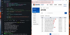 파이썬 셀레니움 크롤링 자동 브라우저 실행 화면