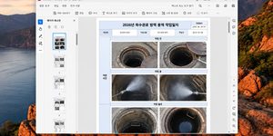 챗GPT PDF 요약 전 긴 분량의 공문서 검토 화면